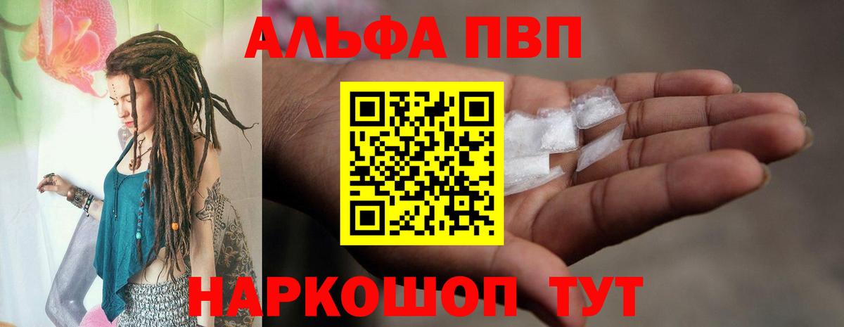 A-PVP VHQ  A PVP  Alfa_PVP Соль  Нарткала  Вход с VPN 