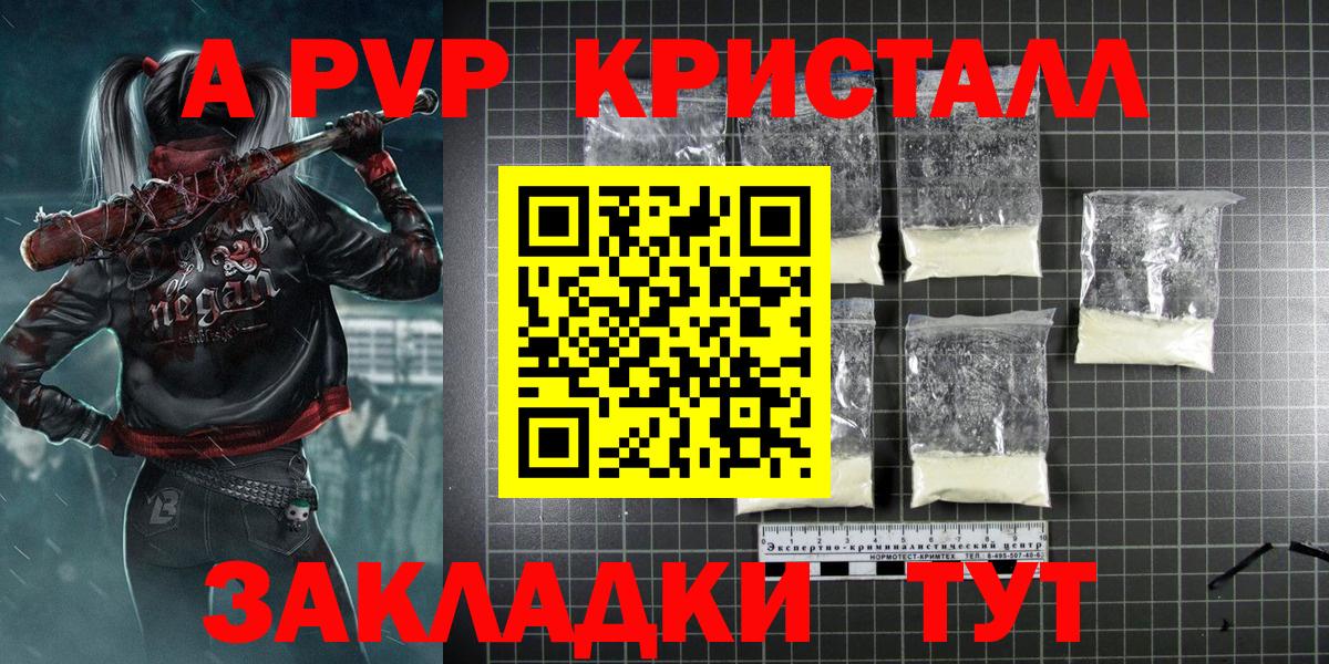 A PVP мука Нарткала