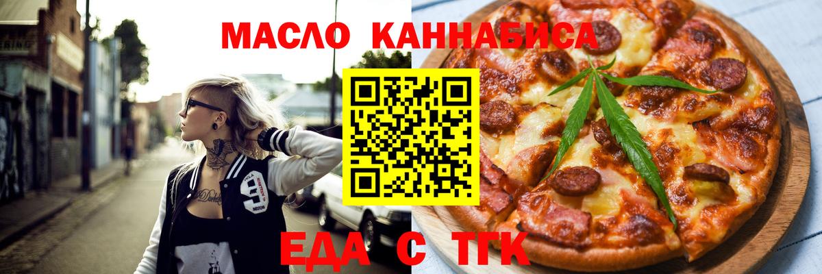 Нарткала  Cannafood марихуана  Вход с VPN 