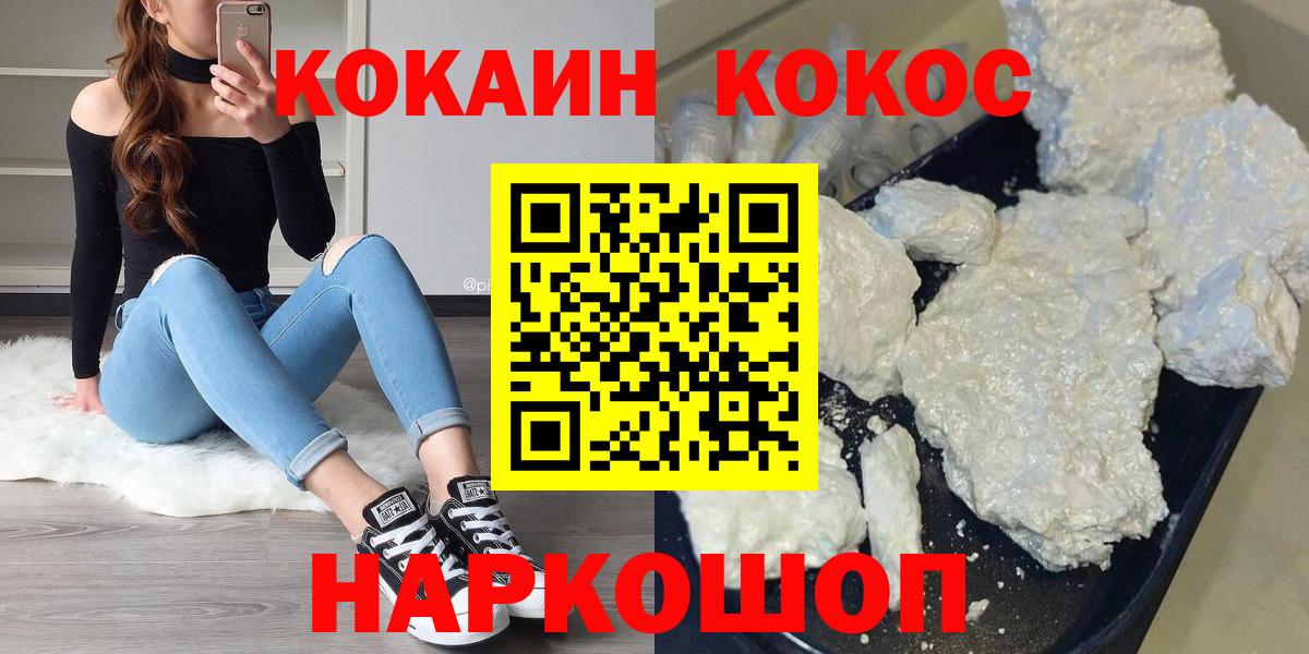 КОКАИН 99%  Вход с VPN  COCAIN  COCAIN Fish Scale  Нарткала 