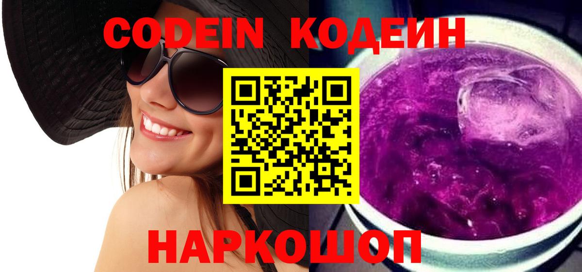 Нарткала  купить наркотики сайты  Вход с VPN  Кодеин напиток Lean (лин)  Codein напиток Lean (лин) 