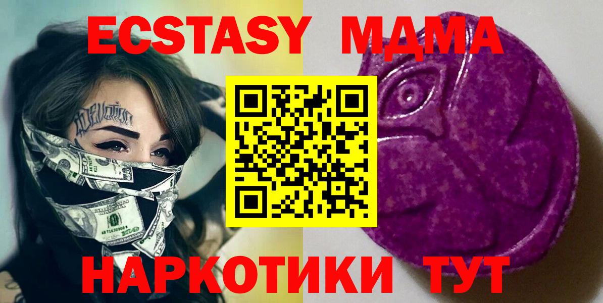 ЭКСТАЗИ  Вход с VPN  Нарткала  Ecstasy 99% 