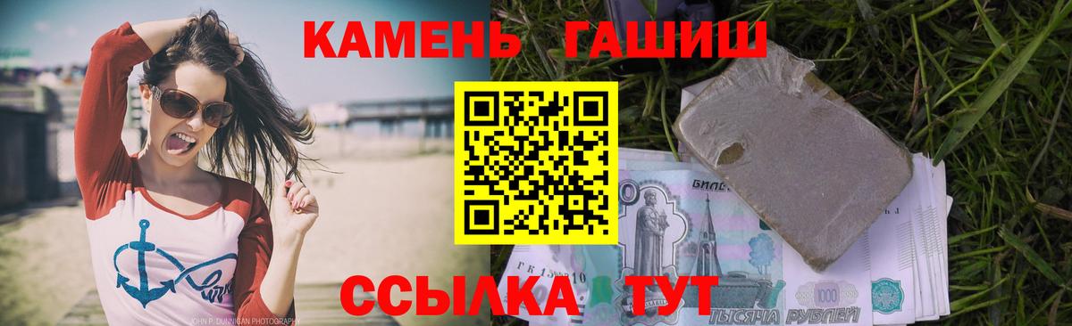 Нарткала  ГАШИШ убойный  ГАШИШ  Вход с VPN  ГАШ hashish 