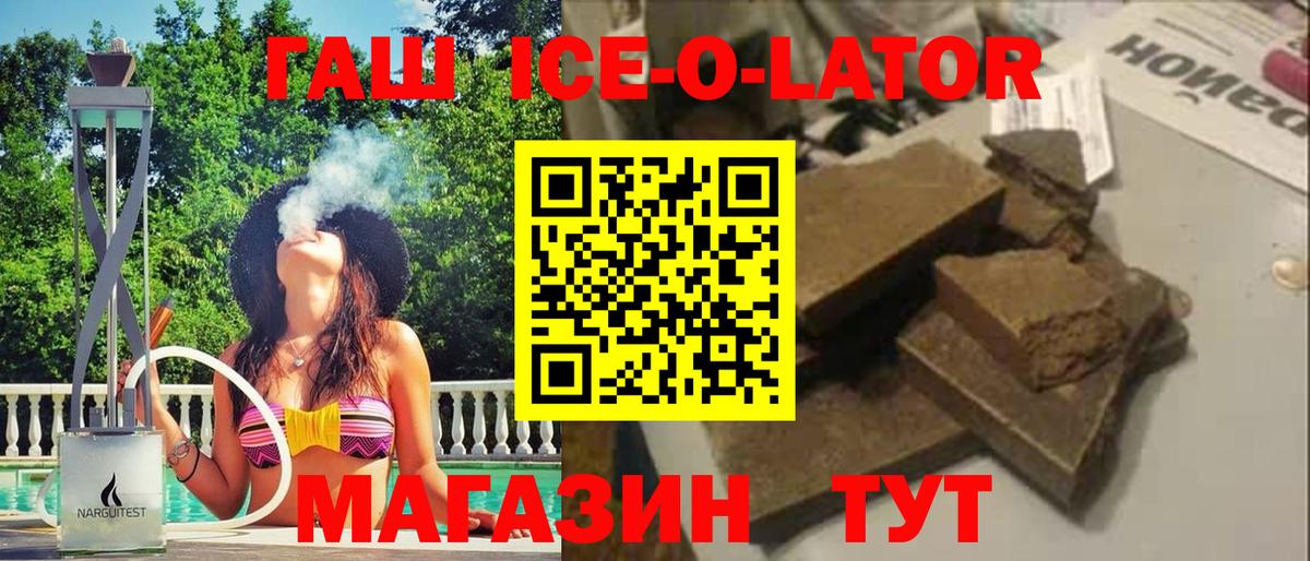 Гашиш Изолятор Нарткала