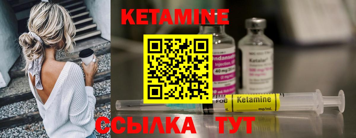 Кетамин VHQ  Кетамин ketamine  Нарткала  Вход с VPN 