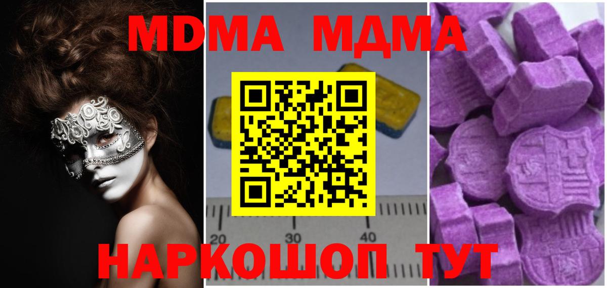 MDMA  МДМА Molly  Вход с VPN  Нарткала  МДМА молли 