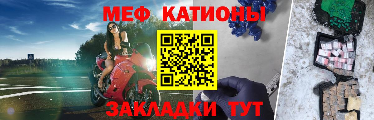 Мефедрон мука Нарткала
