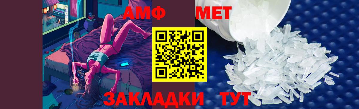 Нарткала  Метамфетамин  Первитин Methamphetamine  Вход с VPN  Первитин Methamphetamine 