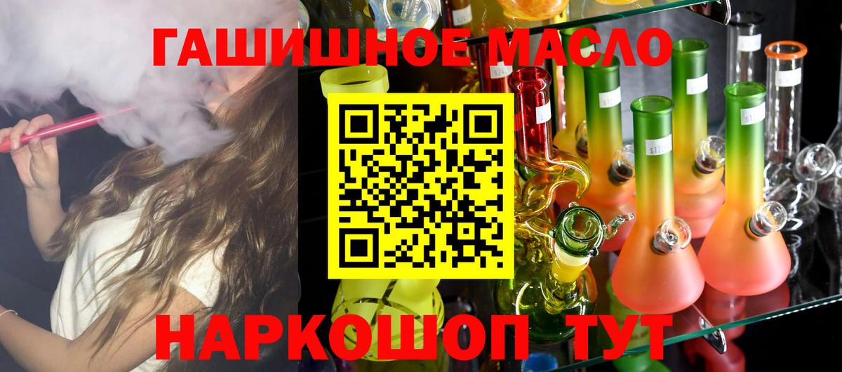 ТГК гашишное масло  ТГК концентрат  Вход с VPN  Нарткала 