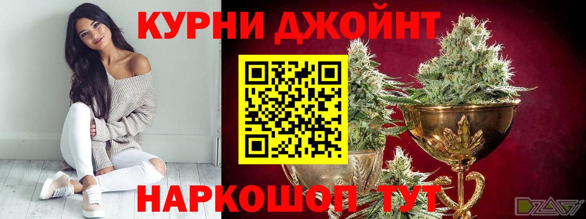 МАРИХУАНА OG Kush  Вход с VPN  Бошки марихуана гибрид  Нарткала 
